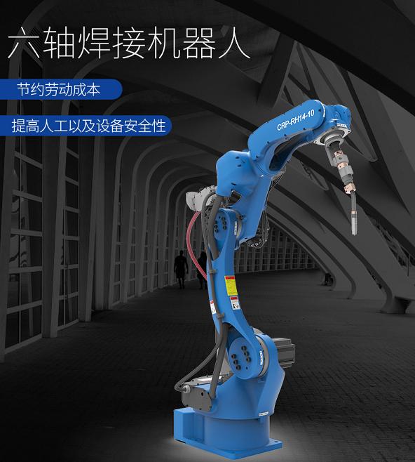 香坊卡诺普焊接机器人1440
